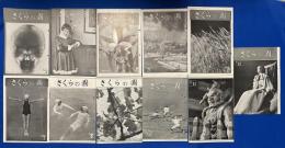 さくらの國 　1935年 No,.3-2～No,.3-12　〈第三巻第二號～第三巻第十二號〉	11冊組