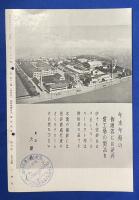 さくらの國 　1934年 No.12 第二巻第十二號　〈第拾弐回さくらの國懸賞當選印画/豫算のもとに始める寫眞/新製品改良さくら引伸器の出現、ほか〉