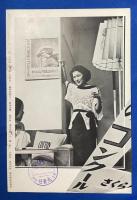 さくらの國 　1936年 No.4-3 第四巻第三號　〈さくらフヰルムの各種類とその現像液の解説/タンク現像用器/さくらUSパン・シネの前進、ほか〉