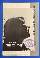 さくらの國 　1936年 No.4-4　第四巻第四號　〈優秀なフヰルム、印画紙とやさしい寫眞のコンクール/本誌愛読者諸君の語る寫眞といふもの やさしい寫眞のコンクール/初心の方へ さくらスクール開校、ほか〉