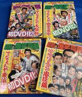 『昭和の爆笑喜劇』　DVDマガジン　創刊号～17号(第9巻欠）　合計16冊