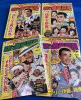 『昭和の爆笑喜劇』　DVDマガジン　創刊号～17号(第9巻欠）　合計16冊