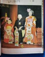 和裁　＜主婦之友 花嫁文庫⑨＞