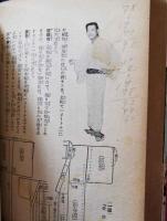 和裁　＜主婦之友 花嫁文庫⑨＞