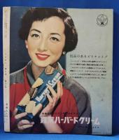 ひまわり　第6巻第11号