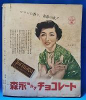 ひまわり　第6巻第8号