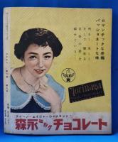ひまわり　第6巻第9号
