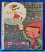 ひまわり　第6巻第2号