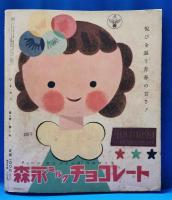 ひまわり　第6巻第1号