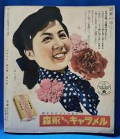 ひまわり　第6巻第5号