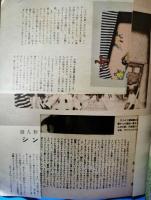 ひまわり　第6巻第5号