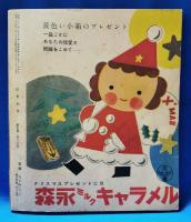 ひまわり　第5巻第12号