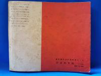 ジュニアそれいゆ　No.17　昭和32年9月号　特集：しあわせな明日のために