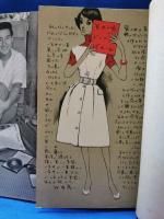 ジュニアそれいゆ　No.17　昭和32年9月号　特集：しあわせな明日のために