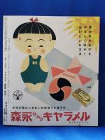 ひまわり　復刻版　第5巻　第7号　昭和59年版