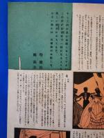 ひまわり　第5巻　第2号　昭和26年2月号