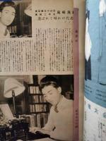 ひまわり　第5巻　第2号　昭和26年2月号