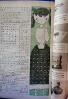 ひまわり　第5巻　第3号　昭和26年3月号