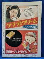 ひまわり　復刻版　第5巻　第4号　昭和59年版