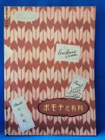 ひまわり　復刻版　第1巻　第1号　昭和59年版
