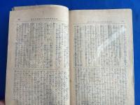 少女界　明治42年 第8巻第13号 臨時増刊　<笑ひの巻>