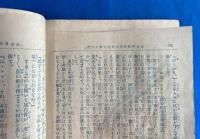 少女界　明治42年 第8巻第13号 臨時増刊　<笑ひの巻>