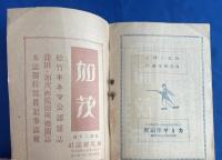 劇壇　大正13年　2月號