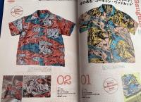 所さんのアロハコレクション