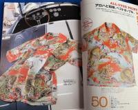 所さんのアロハコレクション