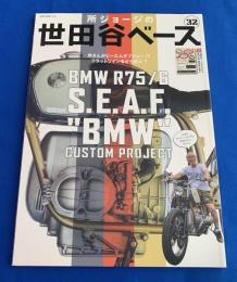 所さんがBMW！？フラットツインをどう選ぶ？
