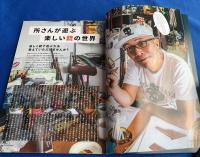 所ジョージの世田谷ベース38  所さんが遊ぶ　楽しい銃の世界