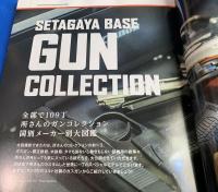 所ジョージの世田谷ベース38  所さんが遊ぶ　楽しい銃の世界