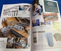 所ジョージの世田谷ベース48号  今日からでもできる 誰でもできる 夢のD.I.Y生活