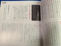 所ジョージの世田谷ベース50  新解釈　トコロ辞典