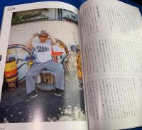 所ジョージの世田谷ベース50  新解釈　トコロ辞典