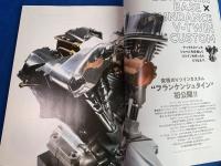 所ジョージの世田谷ベース51  究極のVツインカスタム