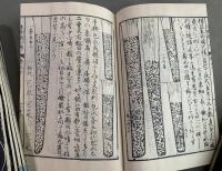 複製版本　本朝鍛治考　全　