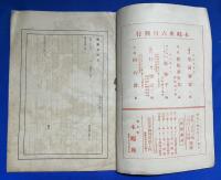 本郷座　六月興業大歌舞伎　昭和2年