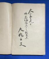 吉田松陰