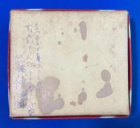 黄金バット　〈こいでのえあわせ〉