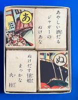 いろはかるた ジャガーの眼　 （読札44枚・取札44枚セット）