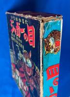 いろはかるた ジャガーの眼　 （読札44枚・取札44枚セット）