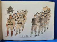 思い出の画集　「学徒士官の中国戦記」追補
