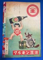 ぶんぶく茶釜/ねずみのよめいり　〈講談社の絵本　48〉