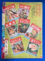 俵藤太 ＜講談社の絵本 64＞