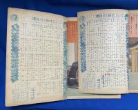 講談社の絵本　豊臣秀吉　上・下巻揃