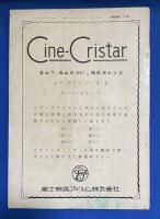 映画技術　No.14　昭和26年 創立5周年特別號　<米欧より帰りて（藤沢信）/協会賞に輝く研究・技術賞に栄える成果/アカデミー賞の諸技術/カルメン故郷に帰る・技術報告集>