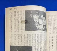 たけくらべ　<近代映画臨時増刊 >