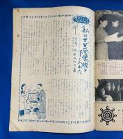 旬刊　ラジオ東京　昭和31年4月1日号　<スポーツ放送は楽し/制服のスター/醜聞と訴訟の好きな女優/体当たりする若尾文子>