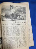 映画之友　昭和11年8月号　第14巻第9號　<36年度上半期優秀映画選出/真夏の幻覚四重奏/「最期の戦闘機」合評、ほか>